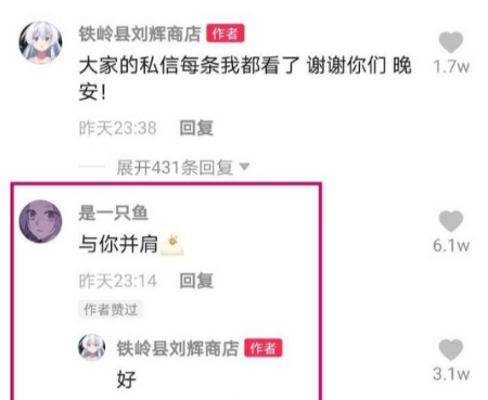 天博tb综合体育官方网站感情是对抗路的大忌什么梗意思 感情是对抗路的大忌是谁说的(图1)