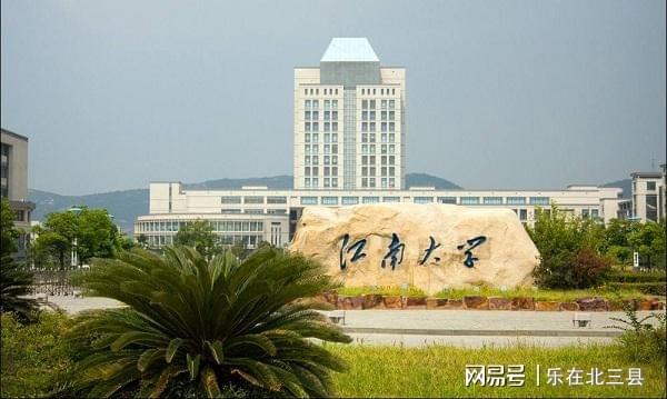 天博体育官网入口2020年全国轻工技术与工程专业大学排名看看都有哪些轻工类强校(图1)